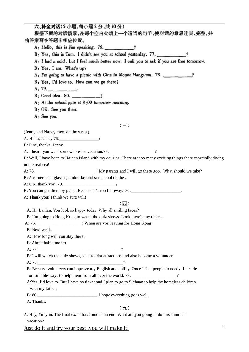 补全对话专项训练1_第3页