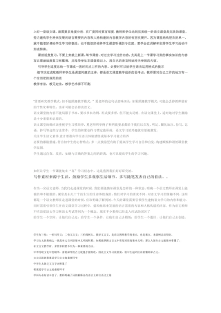 上好一堂语文课