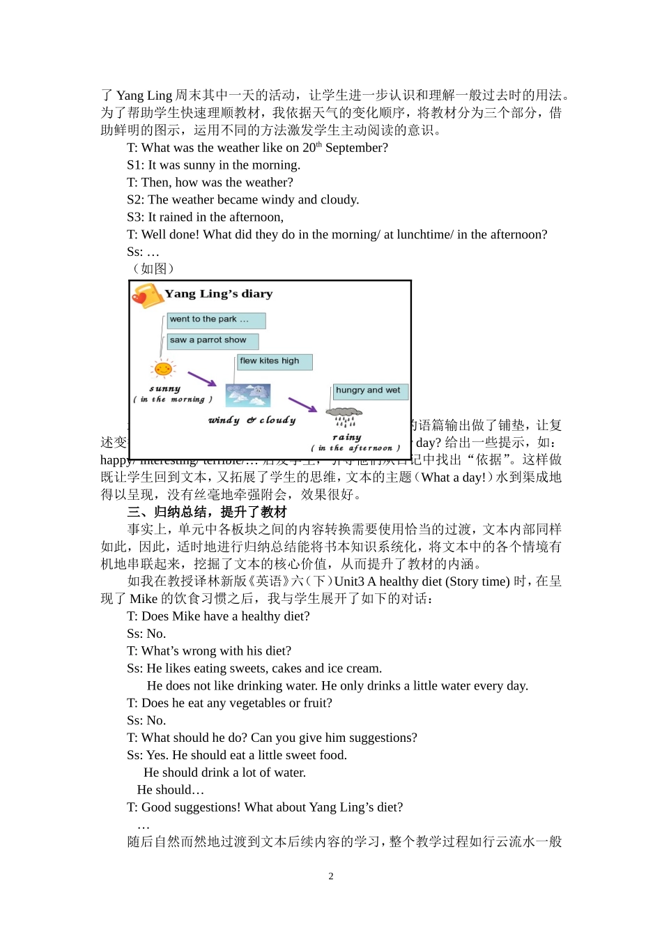 小学英语教学“文本再构”初探_第2页