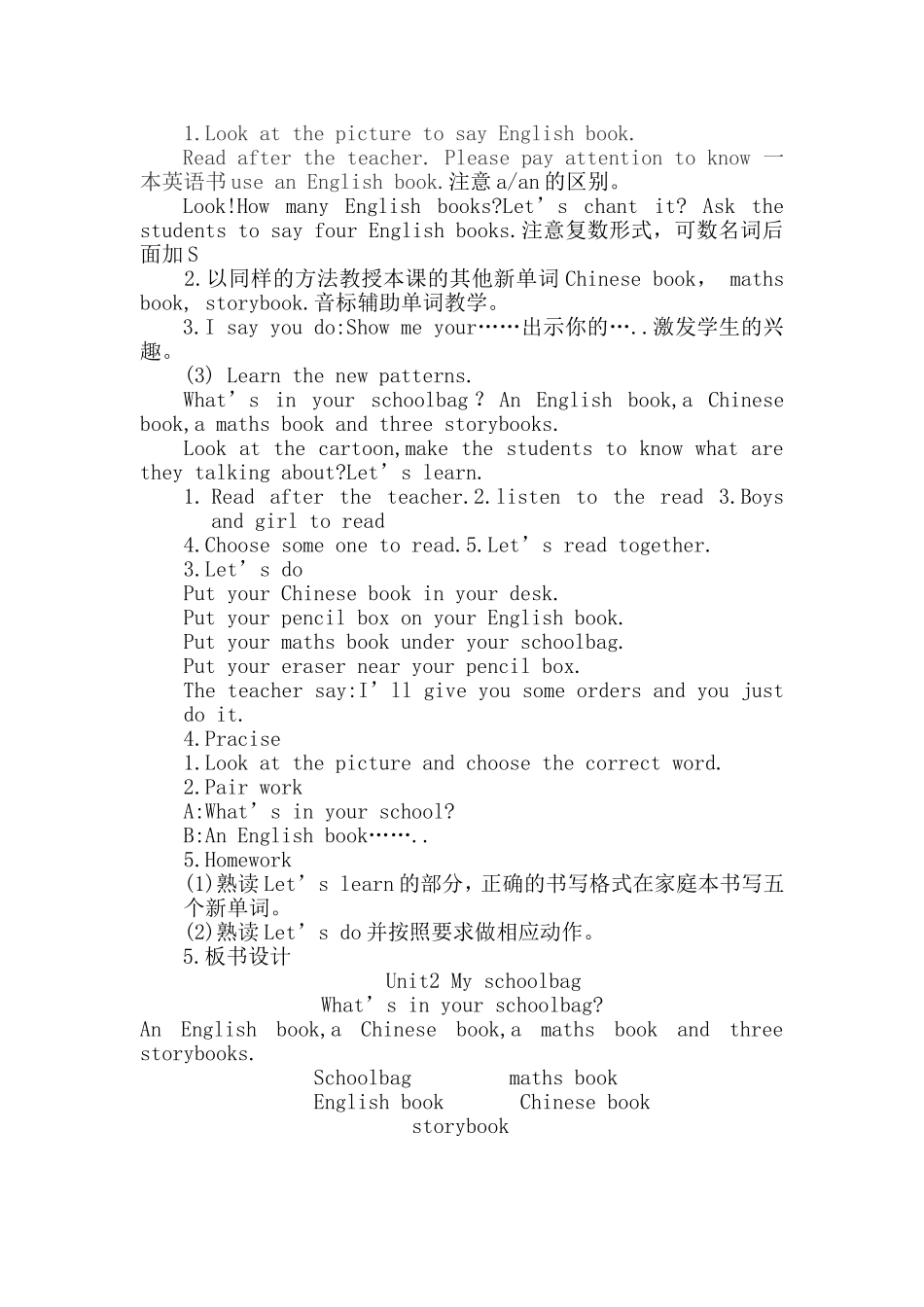 人教新版PEP四年级英语Unit2_My_schoolbag教案_第2页