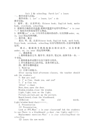 人教新版PEP四年级英语Unit2_My_schoolbag教案