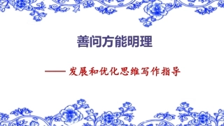善问方能明理