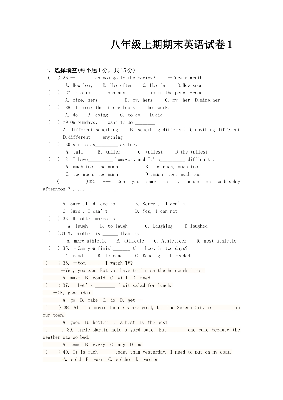 八年级上期期末英语试卷_第1页