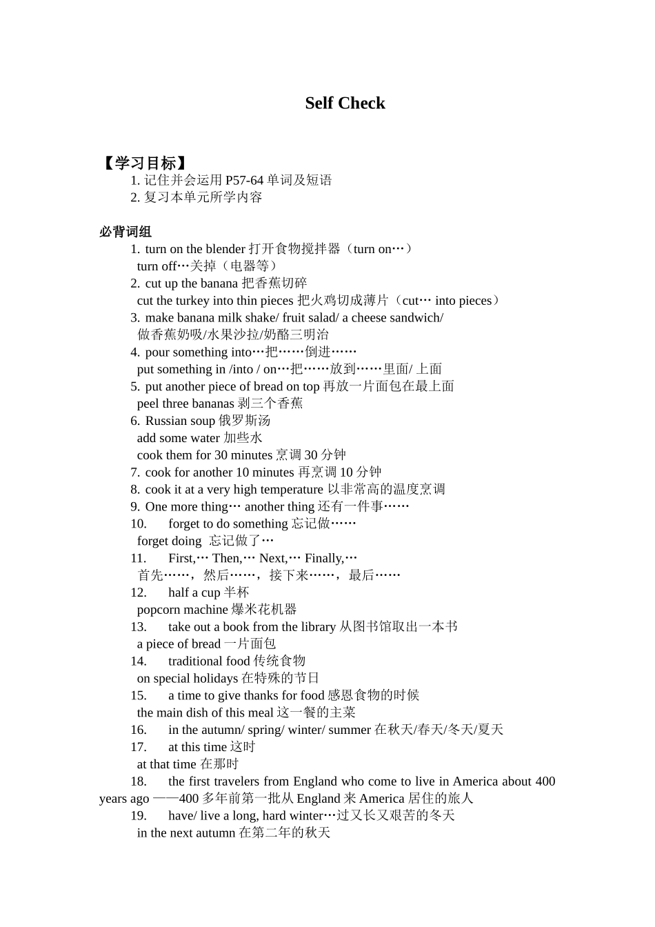 新版人教新目标八上Unit8SelfCheck导学案_第1页