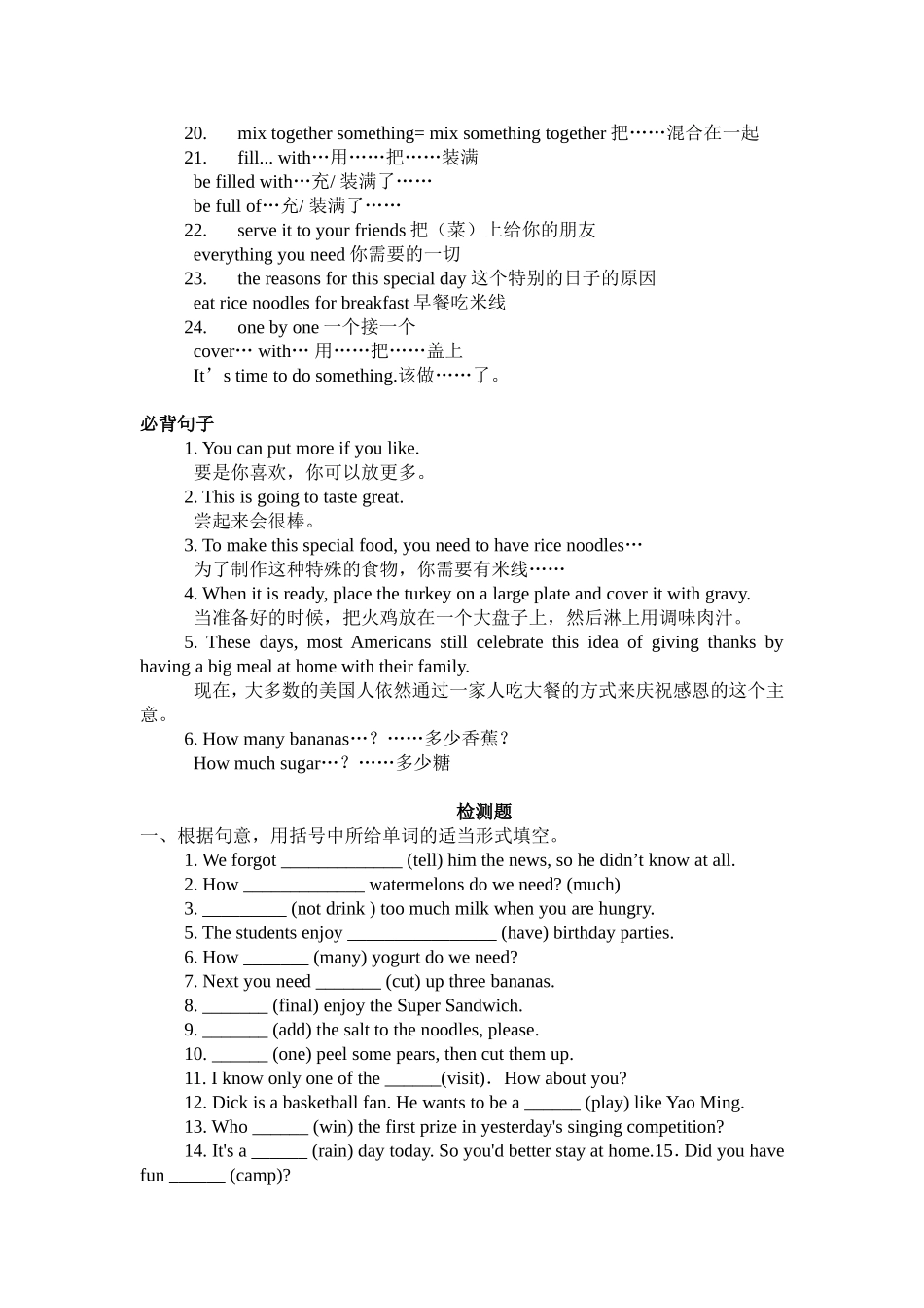 新版人教新目标八上Unit8SelfCheck导学案_第2页