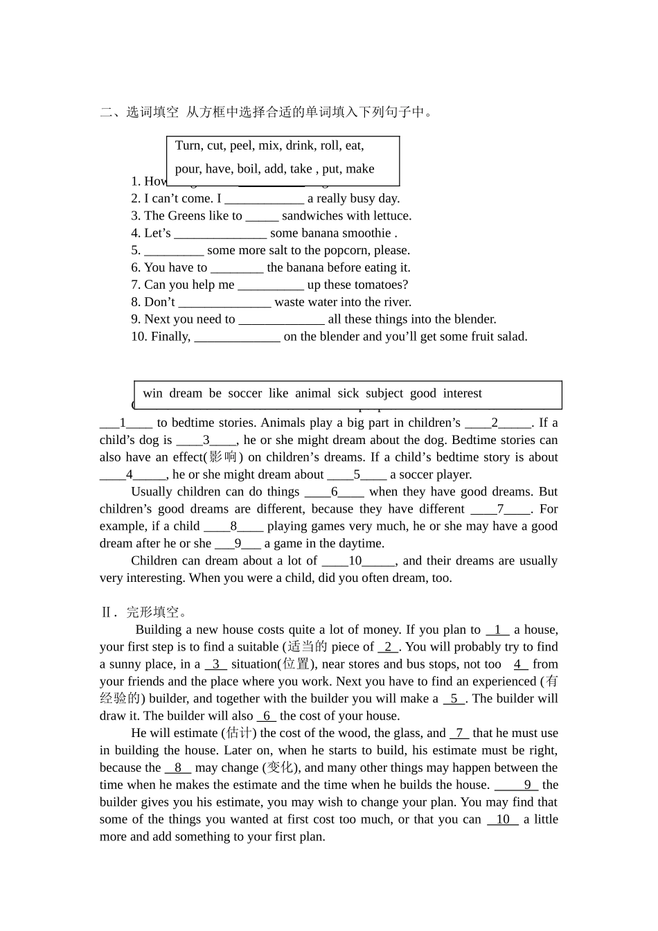 新版人教新目标八上Unit8SelfCheck导学案_第3页