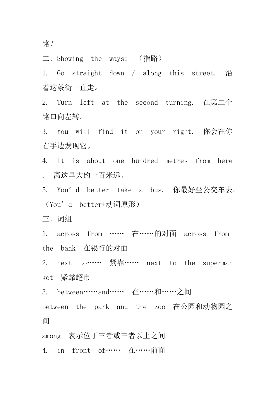 七年级下册英语语法总结_第3页