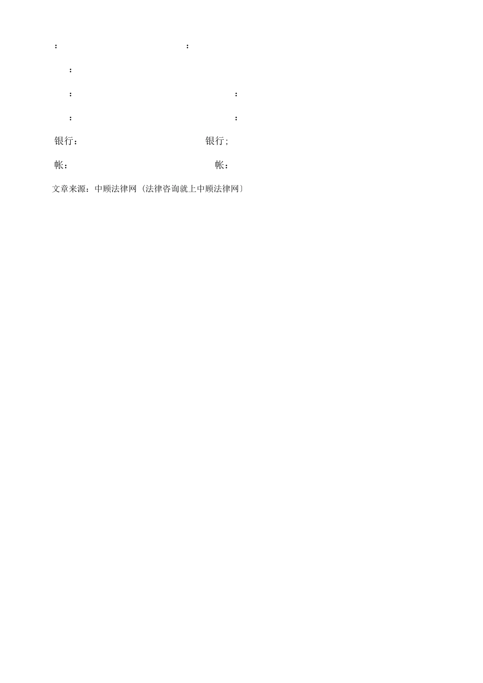 公路工程施工监理合同书_第2页