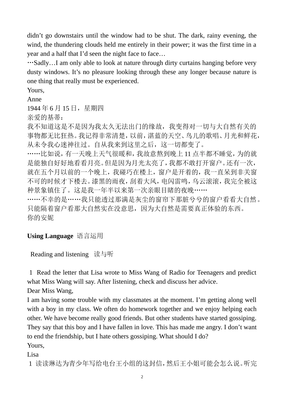 课本原文(必修1至选修9)及部分翻译_第2页