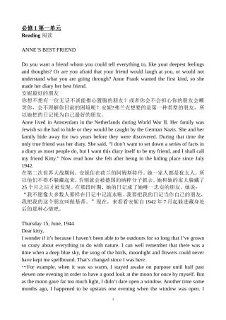 课本原文(必修1至选修9)及部分翻译