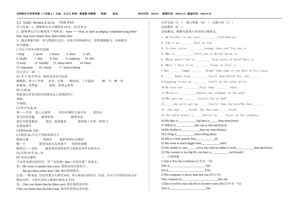 新版八年上u3第二课时王立文_第1页