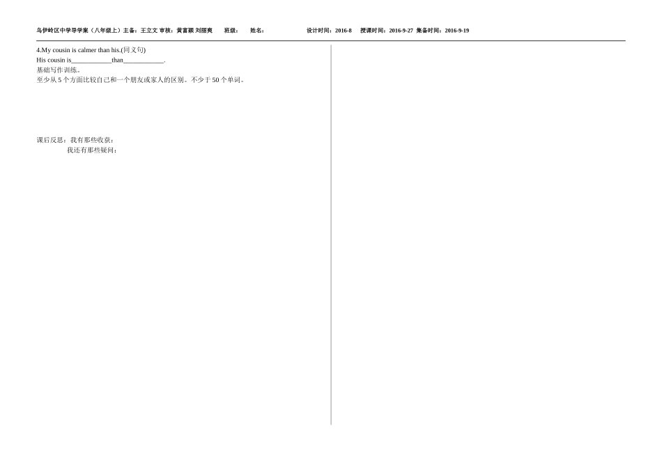 新版八年上u3第二课时王立文_第2页