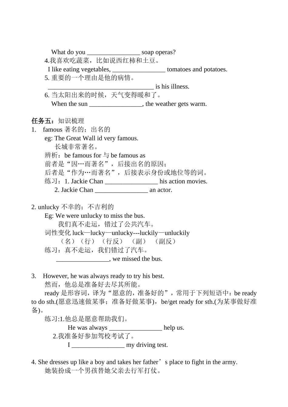 新版新目标八上Unit5SectionB（2a-4）导学案_第2页