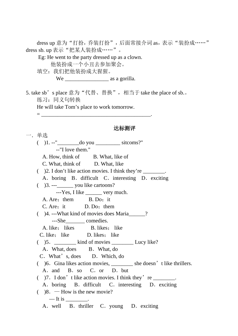 新版新目标八上Unit5SectionB（2a-4）导学案_第3页