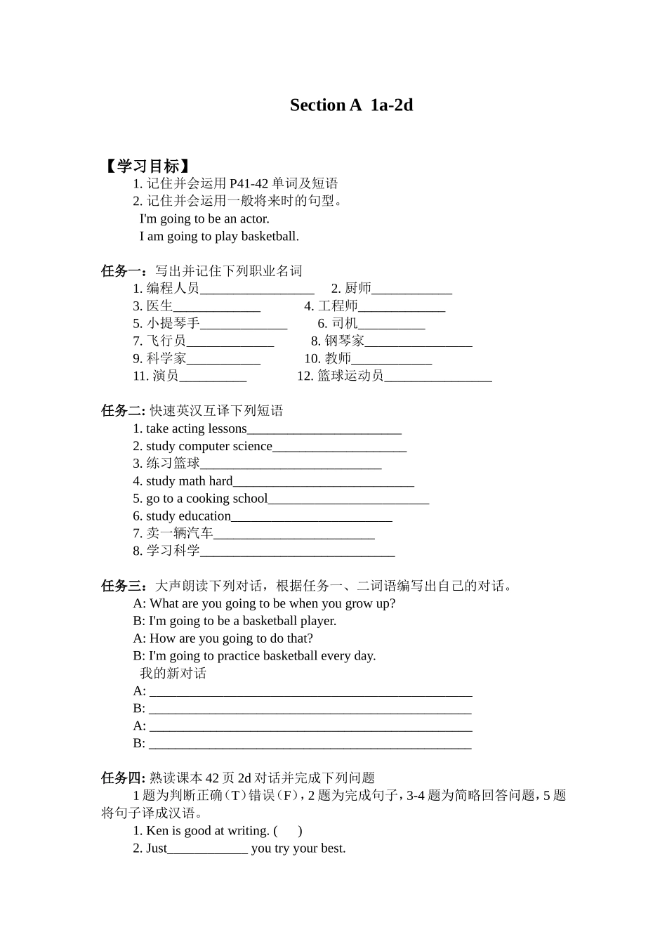 新版人教新目标八上SectionA（1a-2d）导学案_第1页