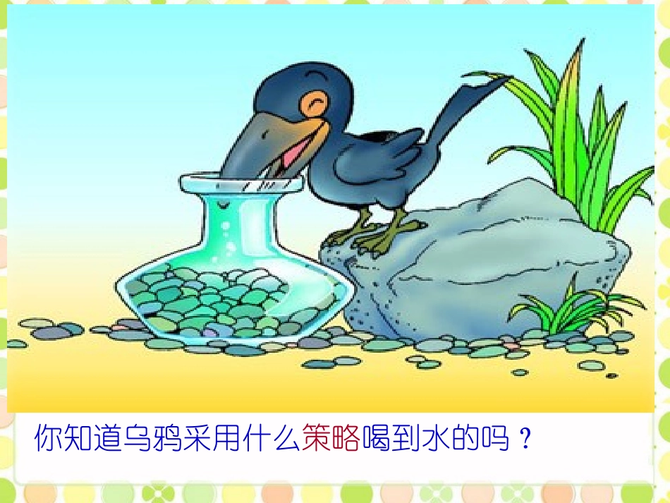 《解决实际问题的策略——列表整理条件》课件_第2页
