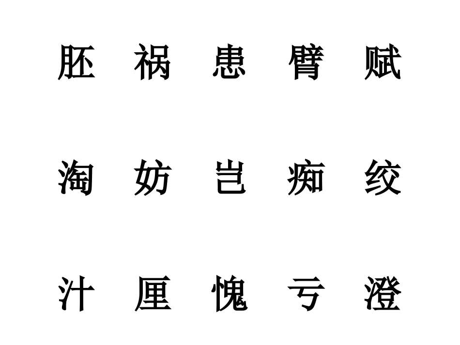 童年的发现(1)_第2页