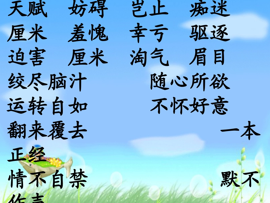 童年的发现(1)_第3页