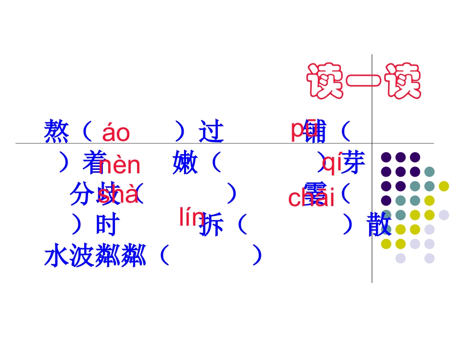 莫怀戚散步课件_第2页