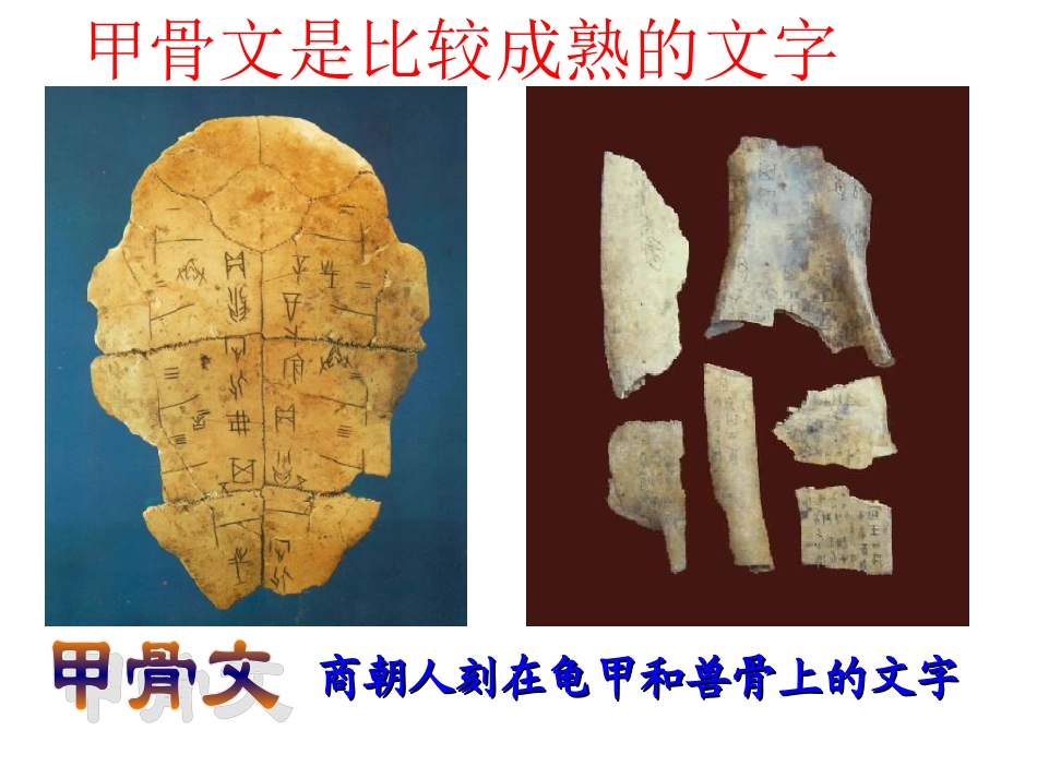 早期中华文化_第2页