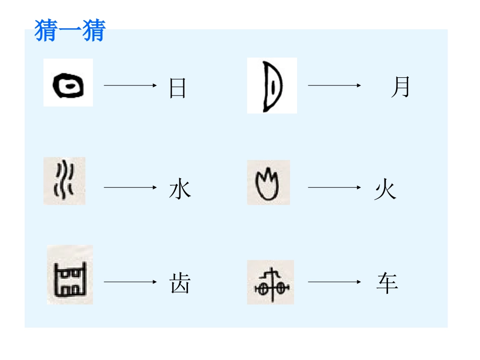 早期中华文化_第3页