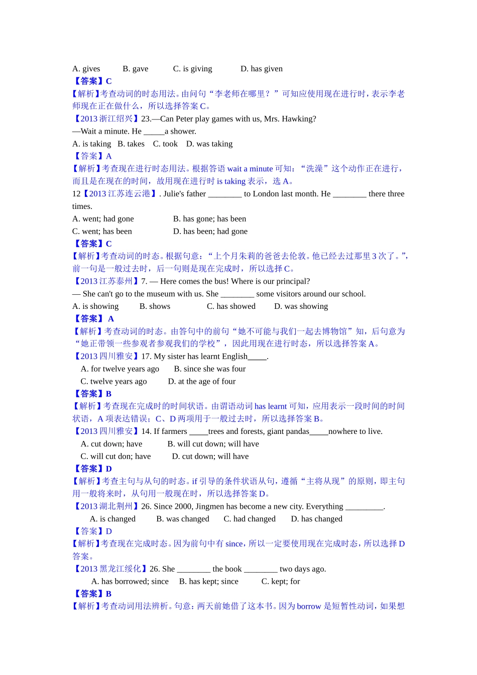 单项选择之动词时态_第3页