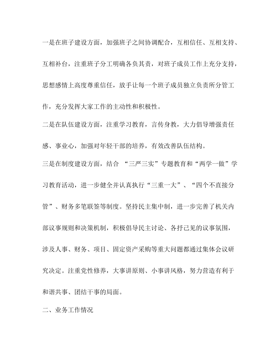 文化体育广播影视局局长五年工作总结_第2页