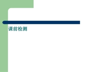 背影第二课时