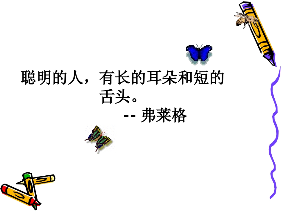 圆的面积 (5)_第2页