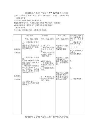 寓言二则23