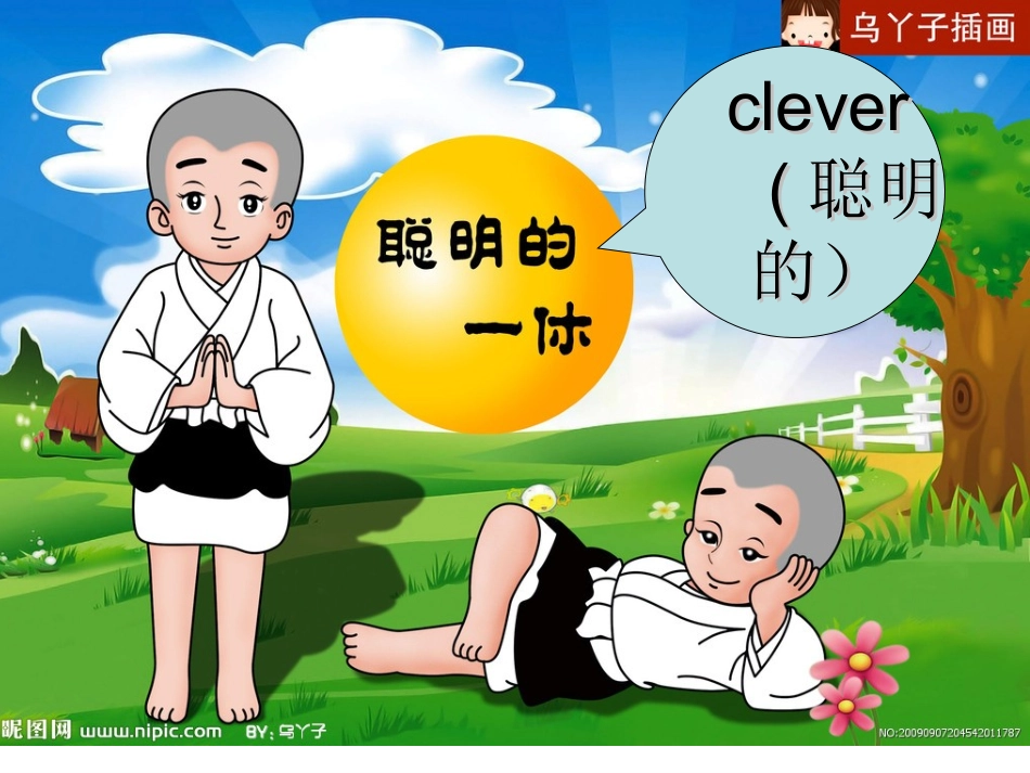 四下M1U1She's-a-nice-teacher课件_第3页