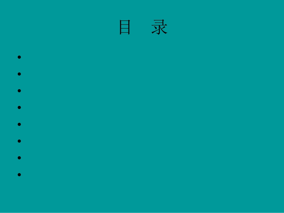 念奴娇赤壁怀古曹曹桂姣_第2页