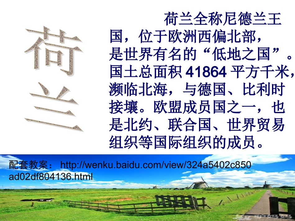 黄瑞牧场之国PPT_第1页