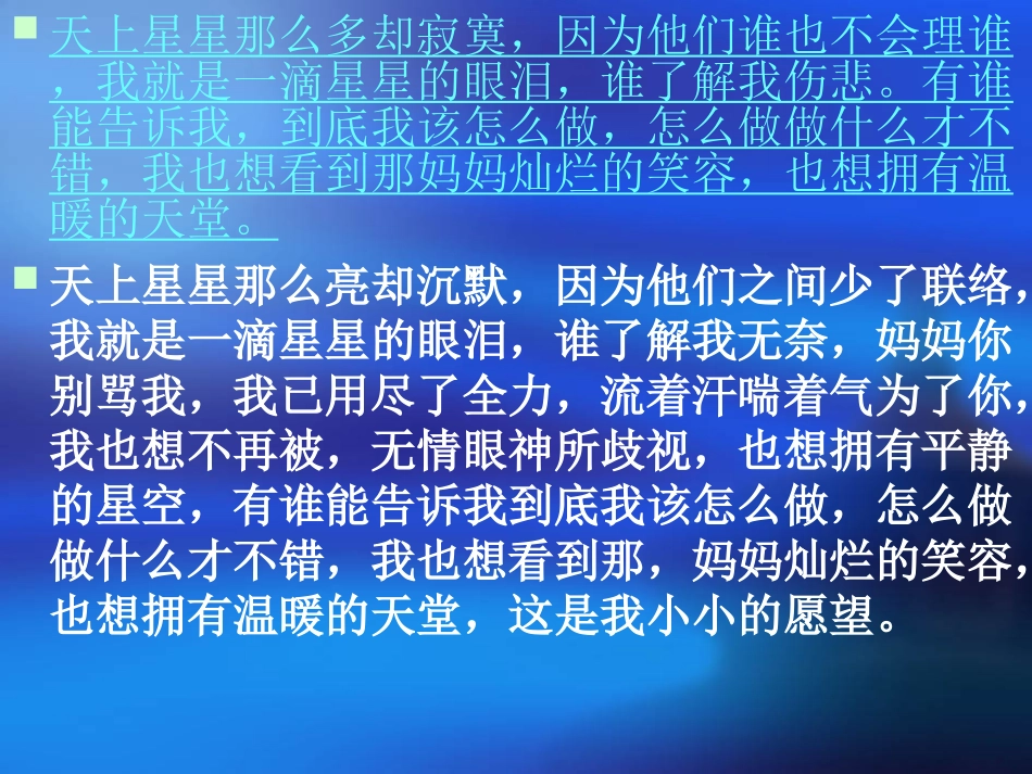 儿童孤独症知识普及_第2页