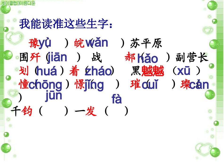 《灯光》课件_第3页