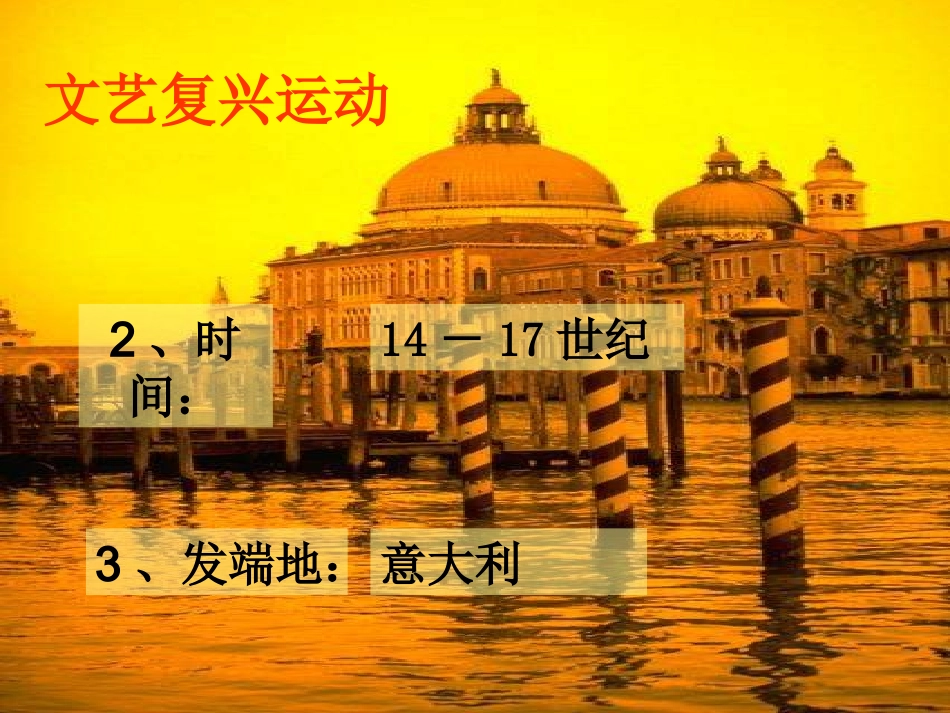 课件第1课向人性扼杀者宣战课件_第3页