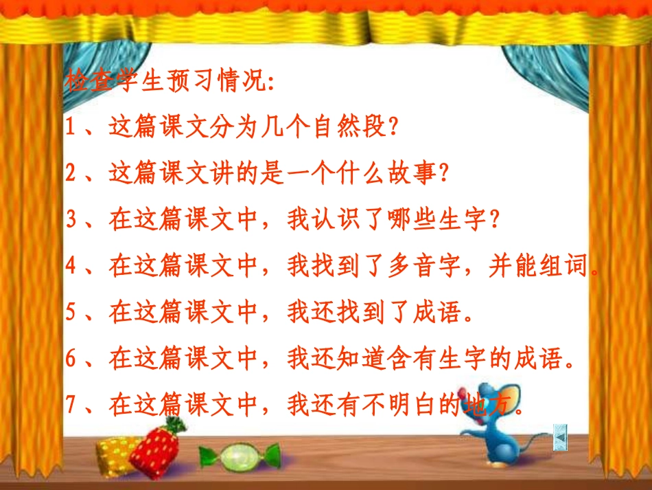 《比力气》课件_第2页