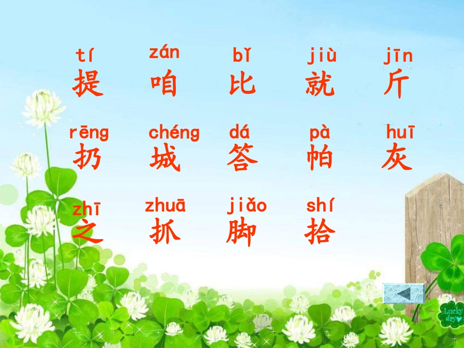 《比力气》课件_第3页