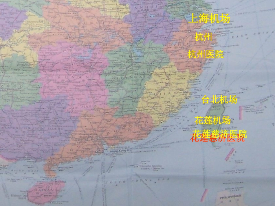 跨越海峡的生命桥课件-PPT_第2页