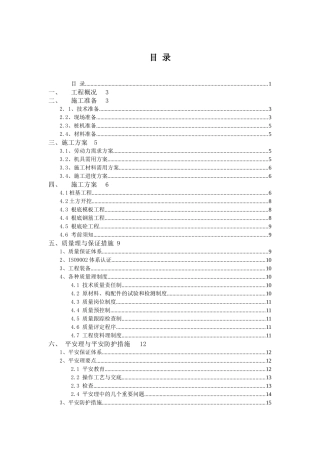通用半导体桩基