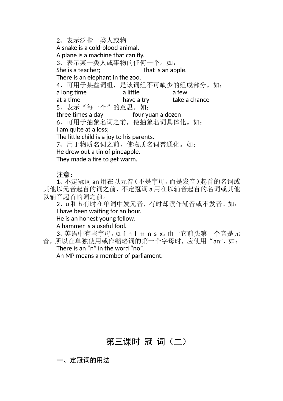 中考英语专题复习40课时_第3页