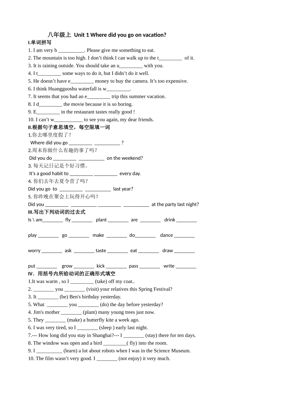 八年级上Unit1Wheredidyougoonvacation_第1页