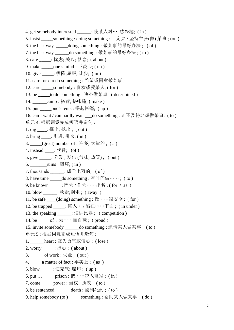 英语1-8册短语_第2页