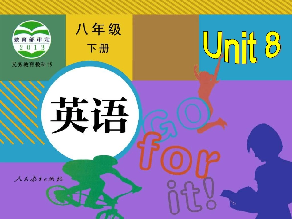 八年级英语下册Unit8SectionB2_第1页