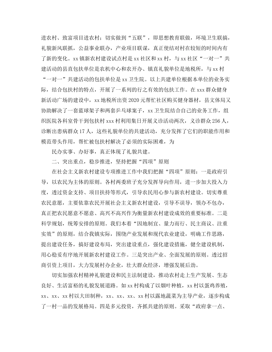 农村年终工作总结优质范本_第2页