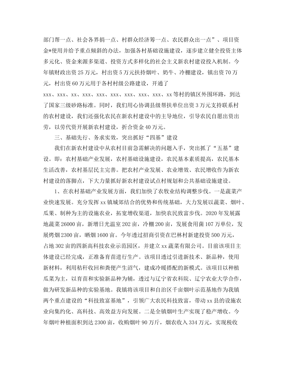 农村年终工作总结优质范本_第3页