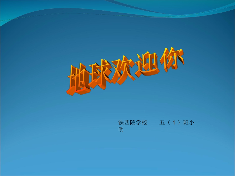 五年级《信息技术》第12课_第2页