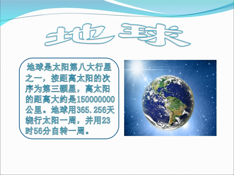 五年级《信息技术》第12课_第3页