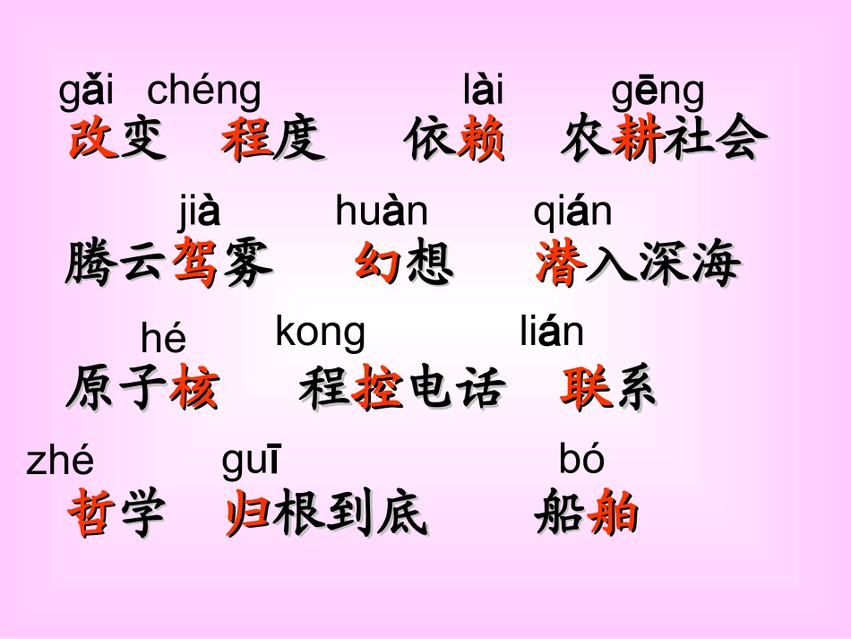 呼风唤雨的世纪修改后_第2页