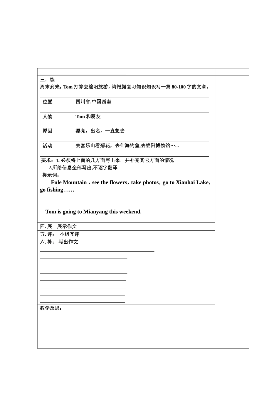 话题作文复习课_第2页